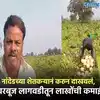 Nanded Farmer Success Story of Muskmelon Farming; शेतकऱ्यानं करुन ...