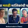 New Marathi Serials On Star Pravah Zee Marathi Colors Marathi; नव्या ...