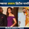 अनुष्का-विराटचा 'अकाय कोहली' भारतीय की ब्रिटीश नागरिक? या कारणामुळं ...