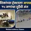 15 Including 7 Children Killed As Tractor Falls In Pond In UPs Kasganj ...