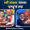Timepass Director Ravi Jadhav Attended Prathamesh Parab Kshitija