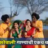 Rohit Raut Nakhrewali Marathi Song Out Video Goes Viral On Social Media ...