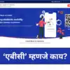 ABC Registration : ‘एबीसी’ म्हणजे काय? दिल्ली उच्च न्यायालयाने ...