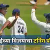 Ranji Trophy Final : फक्त एकच चेंडू ठरला मुंबईच्या रणजी विजयाचा टर्निंग ...