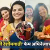 Julun Yeti Reshimgathi Fame Aditya Wedding: जुळून येती रेशीमगाठी फेम ...