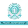CBSE News : सीबीएसईने देशभरातील अनेक शाळांची मान्यता रद्द केली; जाणून ...
