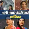 How Serial Is Made | आधी कन्सेप्ट मग स्क्रिप्ट, ९० दिवसांचं कॉन्ट्रॅक्ट ...