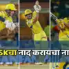 csk post 206 for 5 against gt: चेन्नईने घरी बोलवून गुजरातला दिला बेदम ...
