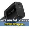 a charger for both laptops and mobiles, powerport has launched an all ...