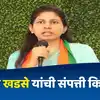 Raksha Khadse | रक्षा खडसे यांची कोट्यवधींची संपत्ती, डोक्यावर ...