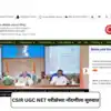 CSIR UGC NET 2024 : सीएसआयआर युजीसी नेट परीक्षेच्या अर्ज प्रक्रियेला ...