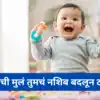 Baby Boy Names; Baby Boy Names :आयुष्यात येईल पैसाच पैसा, या नावाची ...