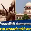 sc on mumbai riots case : सर्वोच्च न्यायालयाचे महाराष्ट्र सरकारला आदेश ...
