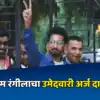 Varanasi Loksabha | सोशल मीडियाचा दबाव, अखेर मोदींविरोधात श्याम ...