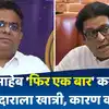 lok sabha election 2024 mns chief raj thackeray will change his stand ...