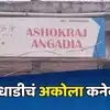 Income Tax Raid At Ashokraj Angadia Courier Services Akola Nanded IT ...