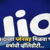 jio prepaid new recharge offers free fancode crickets streaming: ioचा ...