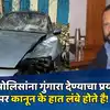 Pune kalyani Nagar Porsche Accident Police Arrested Vishal Agarwal From ...