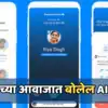 truecaller partners microsoft introduces ai voice assistant: आता ...