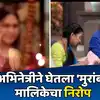 Mazi Tuzi Reshimgath Fame Kajal Kate Took Exit From Star Pravah Muramba ...