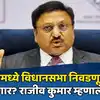 Chief Election Commissioner Rajiv Kumar Says Assembly Elections In ...