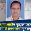 speeding audi luxury car kills elderly man in noida days after pune ...