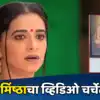Sharmishtha Raut Troll:स्वामींना कॉल करत शर्मिष्ठा राऊतनं केलं मन मोकळं ...
