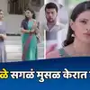 Tharla Tar Mag Serial Update 29 May 2024 Shivani Stay With Sayali Arjun ...