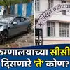 Pune Porsche Car Accident Police Found More Suspects In Sassoon CCTV ...
