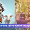 Lord Shiva inspired Baby Name; Shravan 2024 श्रावणात जन्माला आलेल्या ...