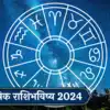 July Monthly Horoscope 2024 : July Rashi Bhavishya In Marathi| मेषसह ३ ...