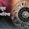 Horoscope Today 29 June 2024 In Marathi | Aaj Che Rashi Bhavishya 29 ...