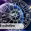 Horoscope Today 2 july 2024 In Marathi | Aaj Che Rashi Bhavishya 2 july ...