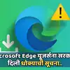 cert alert to microsoft edge users update browsers avoid hacker threats ...