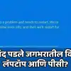 microsoft outage blue screen of death windows down effect on banks ...