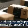 courier scam alert how to protect yourself from online shopping frauds ...