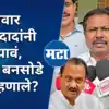 Ajit Pawar Birthday Supriya Sule wishes brother and Devendra Fadnavis ...