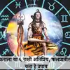 Lord Shiva Favorite Zodiac Sign : Shravan Month Lucky Rashi : शंकराला ...