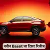 New Citroen Basalt Teaser Released; Basalt चा टिझर रिलीज-पाहा किंमत आणि ...