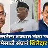 BJP RSS: संघ दक्ष, विधानसभेवर लक्ष; समन्वयासाठी पदाधिकाऱ्यांची घोषणा ...