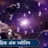 Weekly Numerology Rashifal in marathi : मूलांक 1 ते 9 साठी आठवडा कसा असेल?