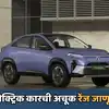 based On New Midc Range Test Tata Motors Revised Ranges Of Electric ...