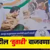 Harshvardhan Patil : हर्षवर्धनभाऊ तुम्ही आता वाजवा तुतारी, बॅनरची ...