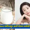japanese skin care rice water is miracle clear and glowing skin; जपानी ...