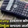 Gratuity Calculator For Private Employees In India, Gratuity मोजताना ...