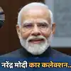 PM Narendra Modi Car Collection Include BMW, Land Rover & Mercedes Benz ...