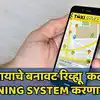 How to use Google maps new feature warning system: Google Maps चे ...
