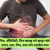 Home Remedies, Foods, Diet For Reduce Acidity, Gas, Acid Reflux And ...