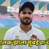 Junaid Khan Mumbai Player Irani Cup Victory,रिक्षा ड्रायव्हर ते ...