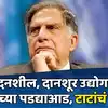 Ratan Tata Dies - Chairman of TATA Sons Passes Away at Age 86 in Mumbai ...